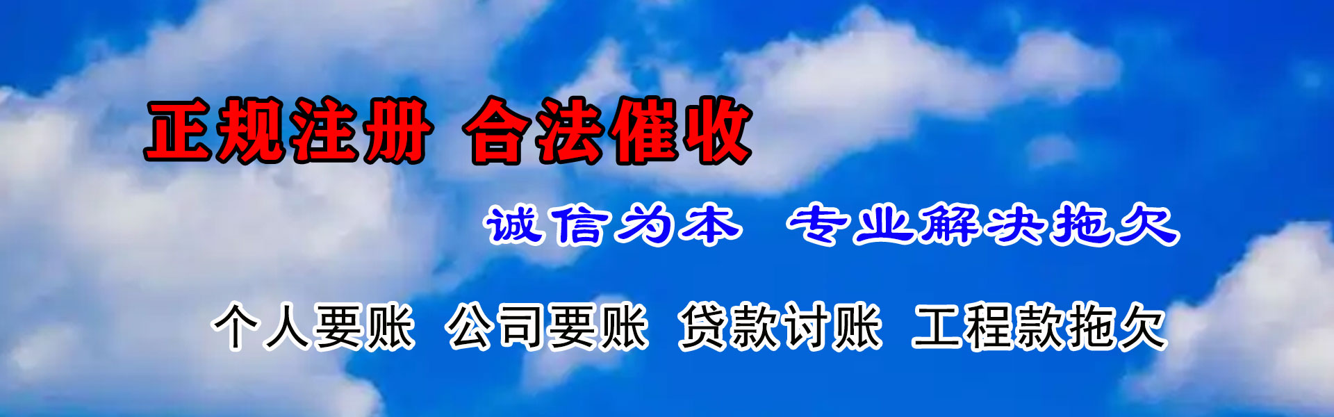 安新催收公司
